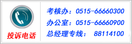 服务电话